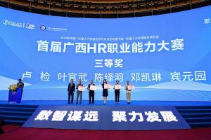 体育竞猜集团官网体育竞猜集团官网体育竞猜集团官网体育竞猜集团官网首页-体育竞猜(中国)-体育竞猜(中国)
集团广西公司参展中国—东盟人力资源合作与开发论坛暨中国—东盟人力资源服务博览会