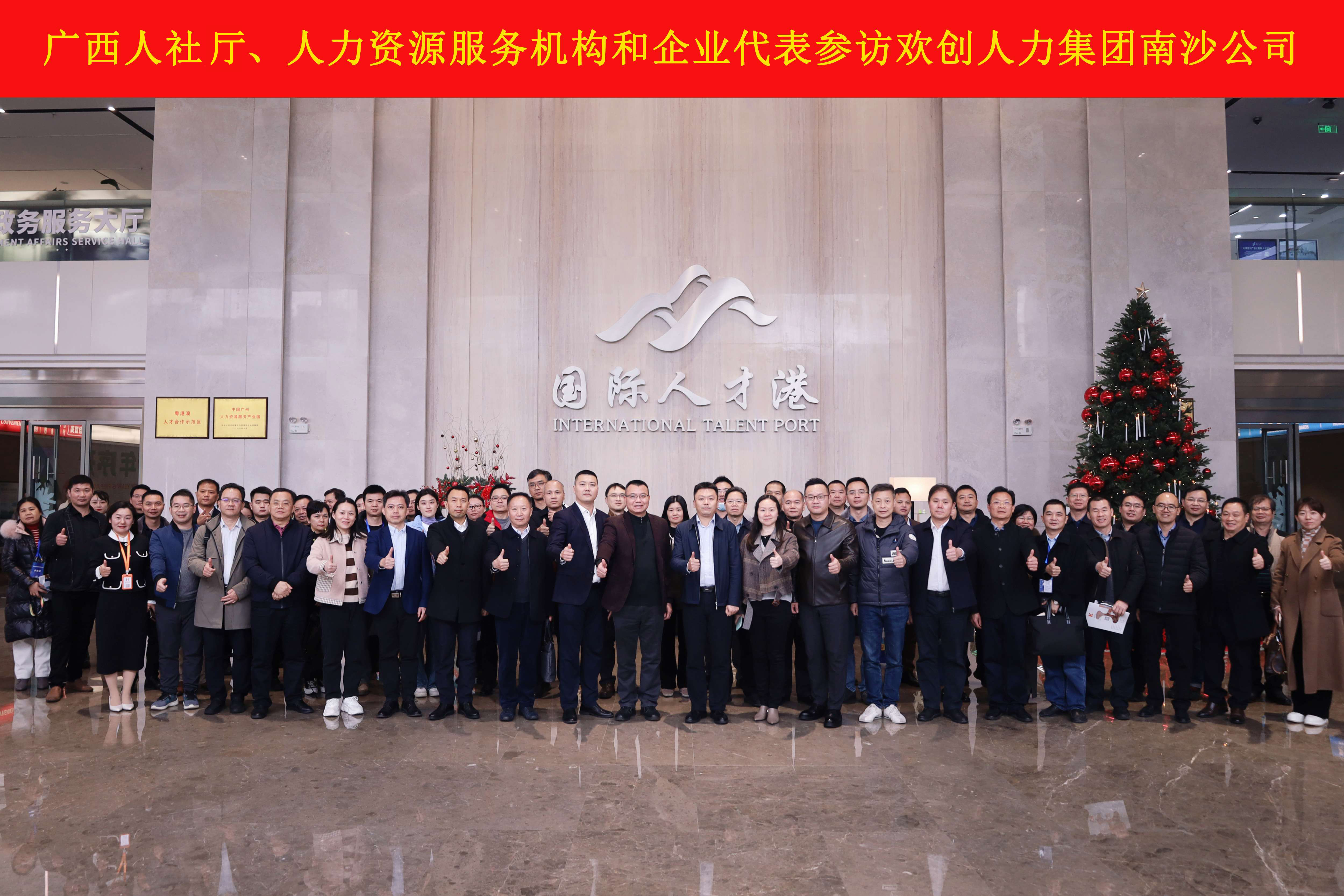山海心连心 粤桂一家亲——体育竞猜集团官网体育竞猜集团官网体育竞猜集团官网体育竞猜集团官网首页-体育竞猜(中国)-体育竞猜(中国)
集团与广西（柳州）人力资源服务产业园签订战略合作协议